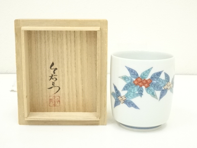 藤田龍司 備前焼 酒呑 ぐい呑 木箱 共箱 酒呑 酒器 龍司